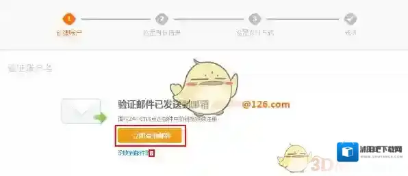 支付宝邮箱注册