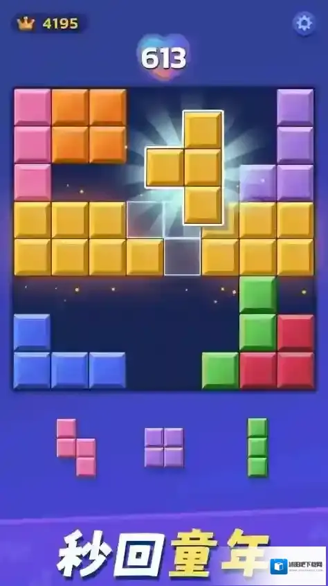 解压俄罗斯方块方块