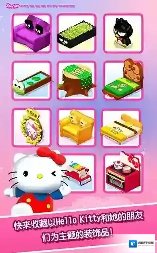 hellokitty家具
