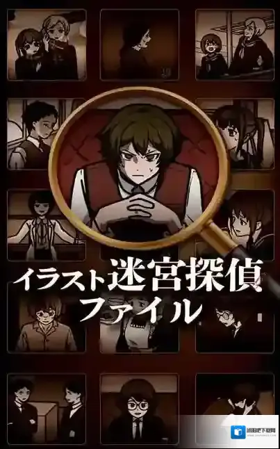 插画侦探手册插画