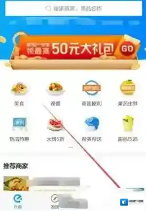 饿了么如下图所示