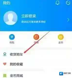 饿了么收货地址