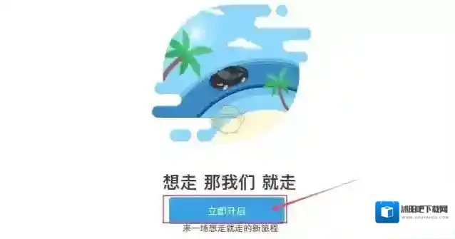 《到乐用车》注册方法介绍