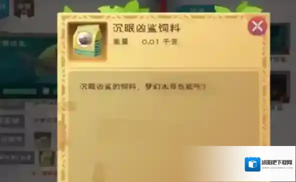 创造与魔法生羊排配方一览