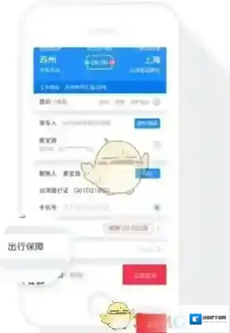《巴士管家》定制快车功能使用方法介绍