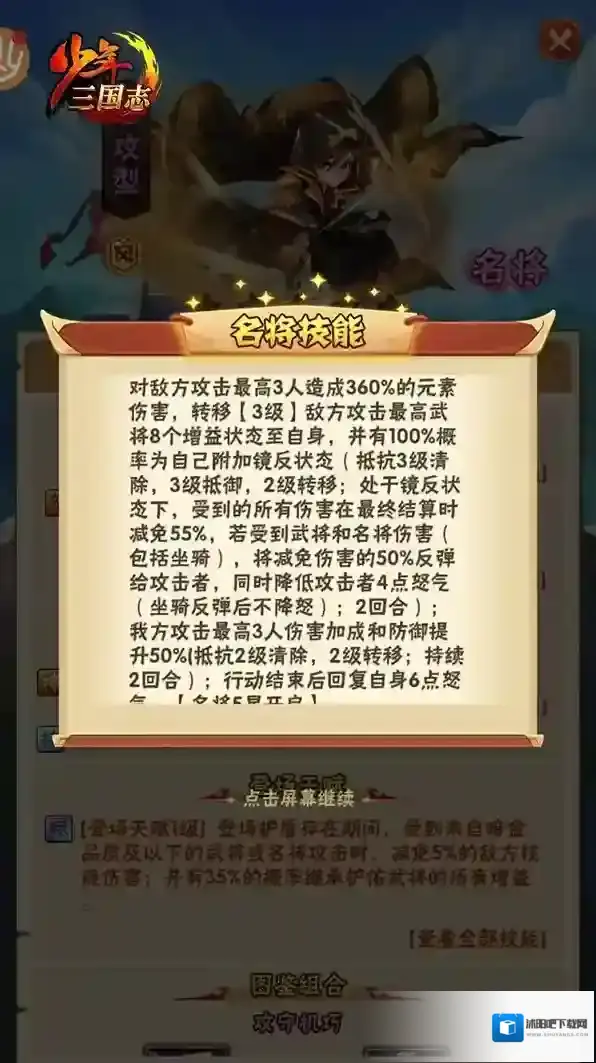 少年三国志1获取