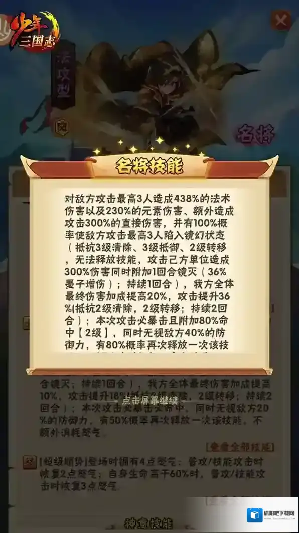 少年三国志1彩金