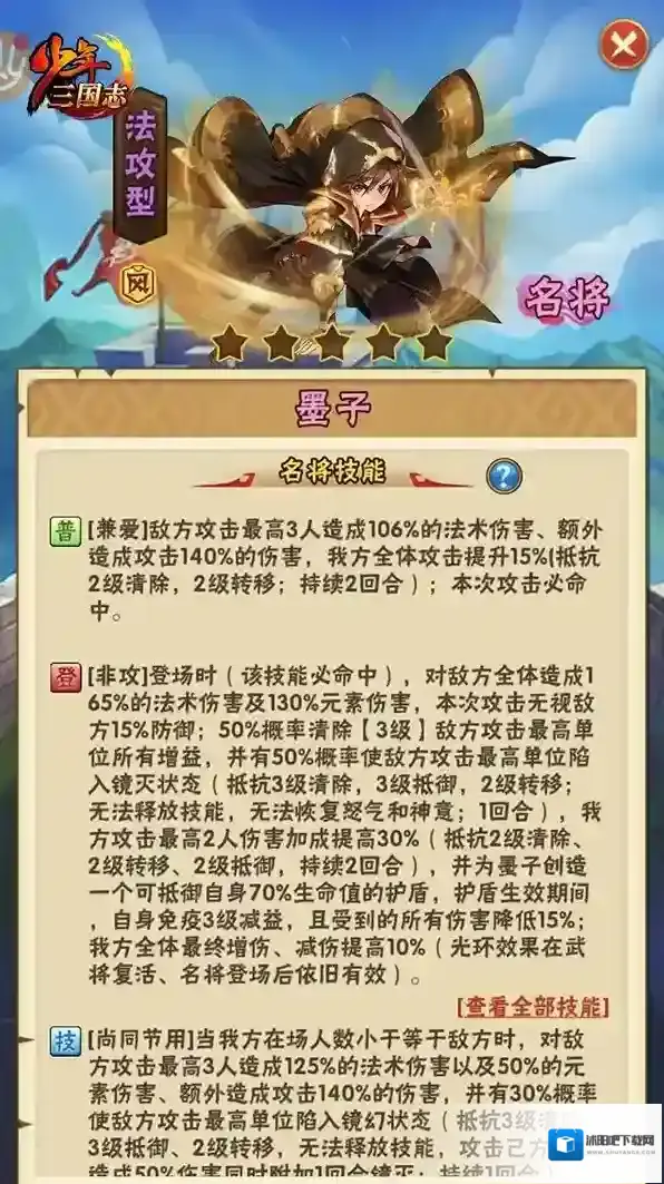 少年三国志1怎么获得彩金将