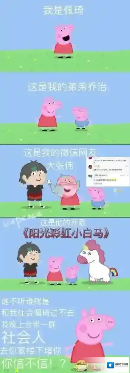 新浪微博大张伟