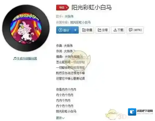 新浪微博网友评论