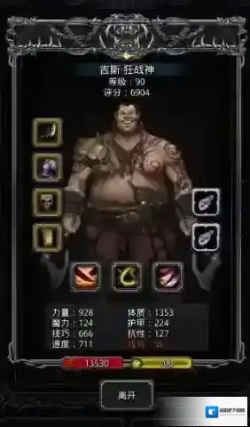 地下城堡2角色转职如何进行