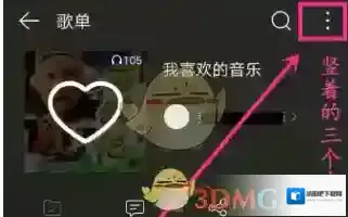 网易云音乐歌曲