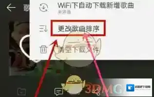 网易云音乐点击