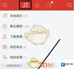 网易云音乐排序