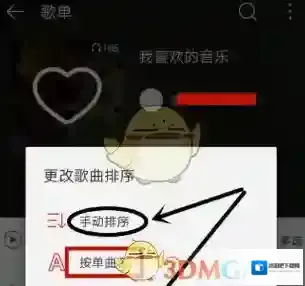 网易云音乐方式