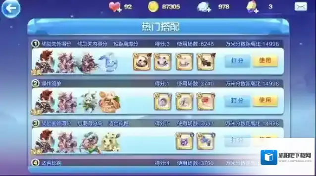 天天酷跑蚩尤怎么得分