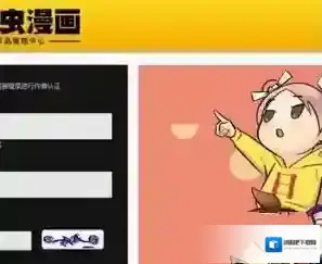 大角虫漫画投稿