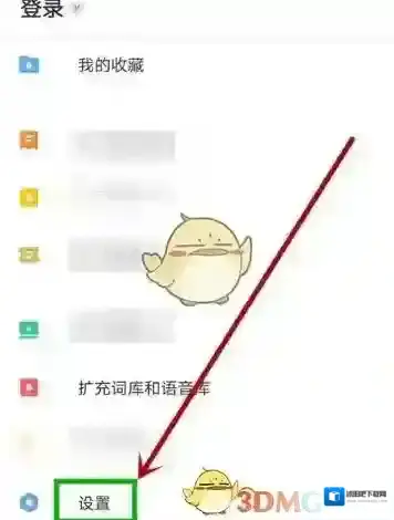 网易有道词典复制