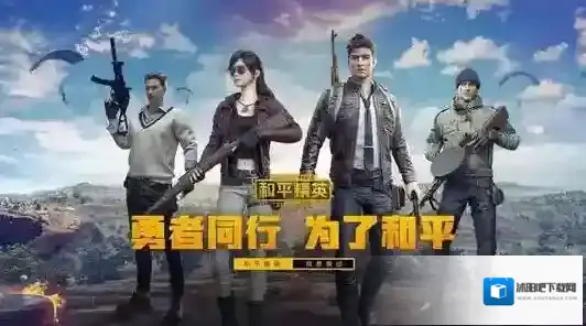 和平精英如何快速获得物资币 物资币快速获取攻略