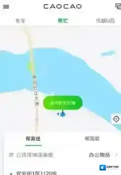 曹操专车信息