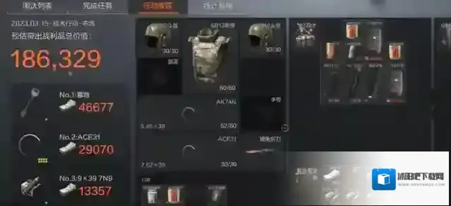 暗区突围怎么赠送队友装备