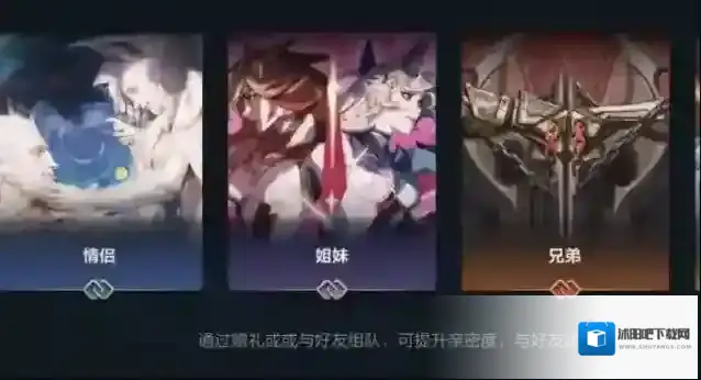 英雄联盟手游恋人有什么好处