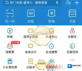 支付宝就会