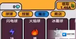 《微信》球球作战大冒险剧毒球作用解析