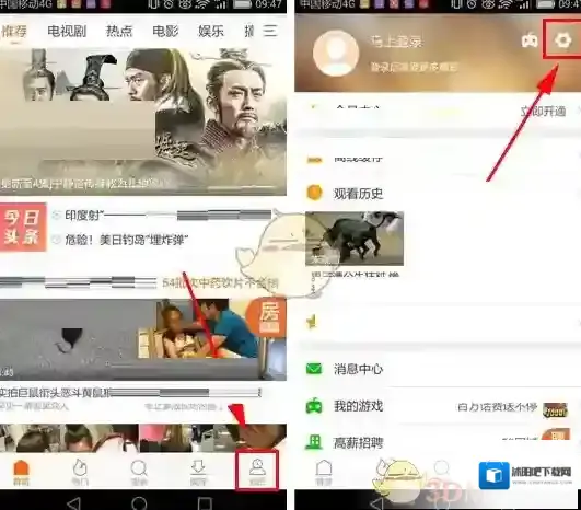 《风行视频》清理缓存方法介绍