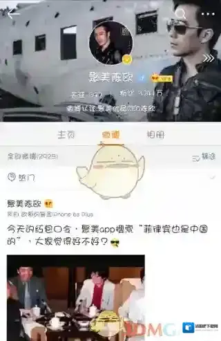 新浪微博搜索栏