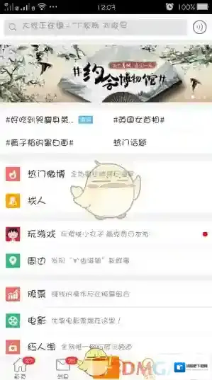 新浪微博聚美