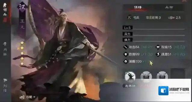 率土之滨王允如何搭配战法