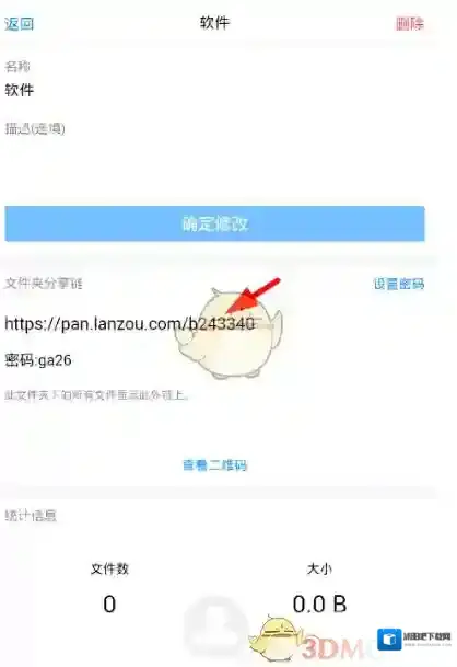 《蓝奏云》下载文件方法