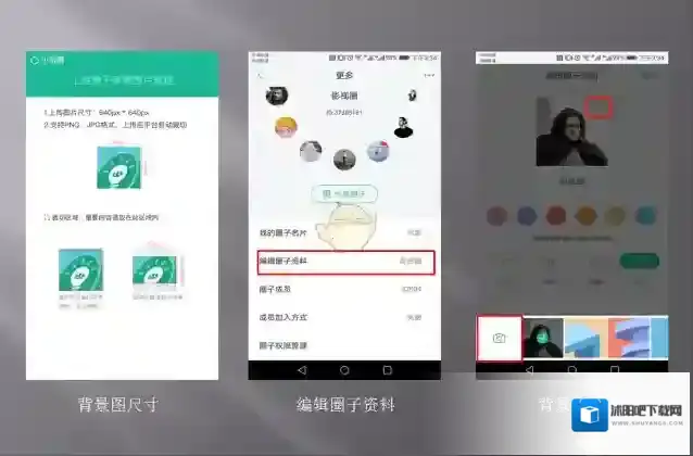 《知识星球》自定义星球封面方法介绍