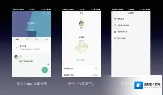 《知识星球》邀请好友加入星球方法介绍