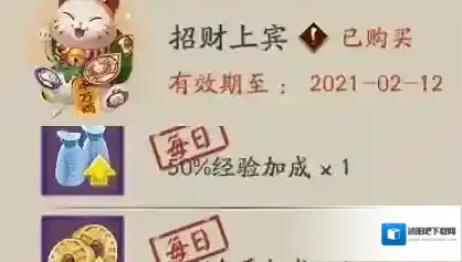 阴阳师招财
