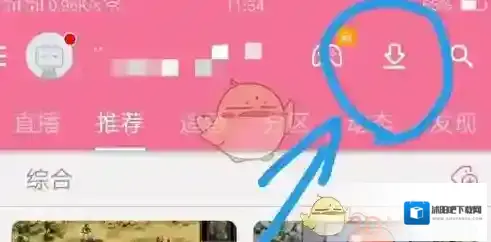 哔哩哔哩进入页面