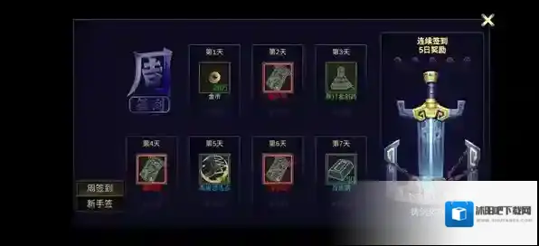 行侠放置II放置