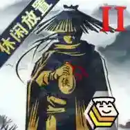 行侠放置II手游2025-行侠放置II官方最新版Androidv14