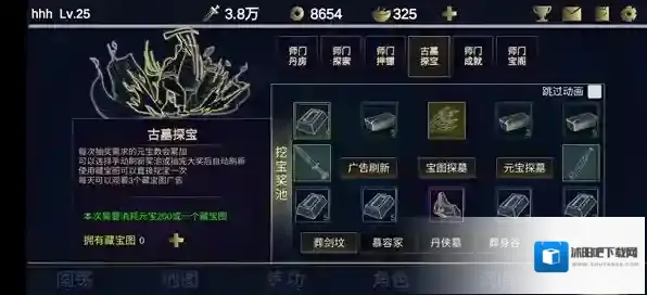 行侠放置II江湖