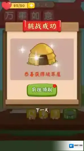 汉字消消消关卡