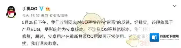 QQ这个问题