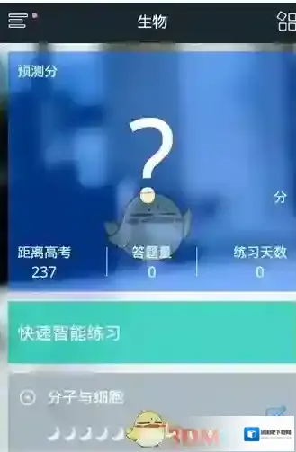 《猿题库》题目打印方法说明