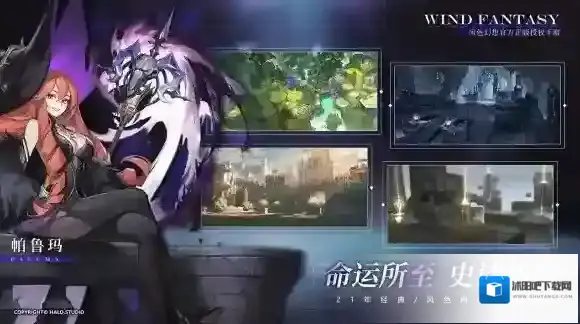 风色幻想命运传说测试