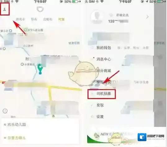 《滴滴试驾》成为试驾车主的办法