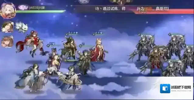 三国志幻想大陆敌方