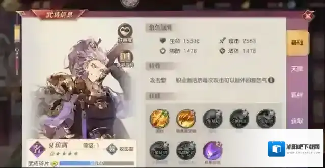 三国志幻想大陆夏侯渊推荐阵容搭配攻略是什么 夏侯渊技能详解