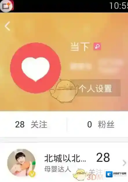 平安好医生删除好友