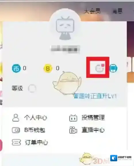 哔哩哔哩验证码