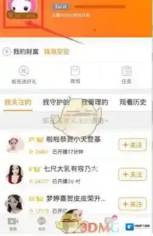 《KK直播》创建家族方法